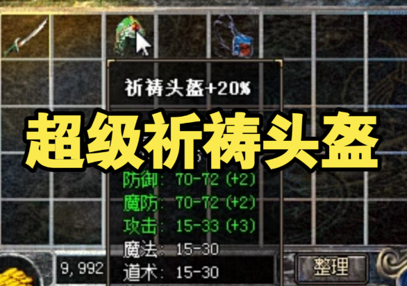 团体叛变道士的骷髅神兽法师用诱惑